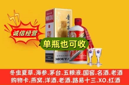 中山回收茅台酒