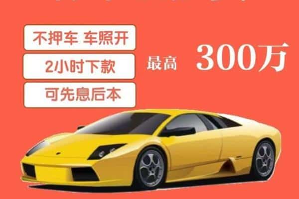 中山汽车抵押