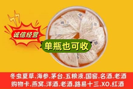 中山回收燕窝