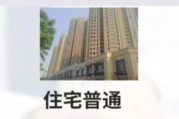 中山住宅抵押