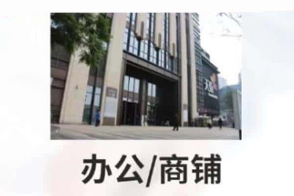 中山商铺抵押