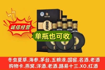 中山诚信回收习酒