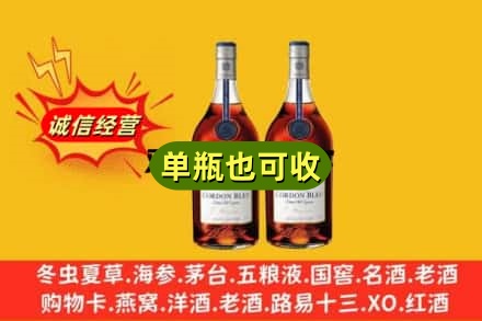 中山诚信回收马爹利