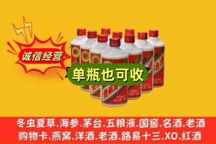 中山诚信回收铁盖茅台酒