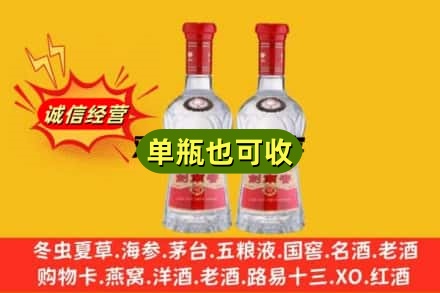 中山诚信回收剑南春