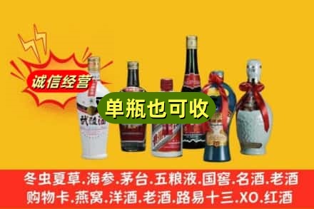 中山回收名酒